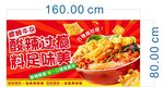 螺蛳粉海报