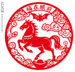 马年剪纸福在眼前
