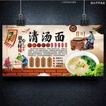 清汤面