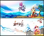 中国风