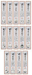 成语展板