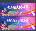 网球比赛