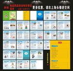 食品药品安全知识手册