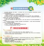 学校食堂管理制度展示