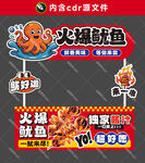 火爆鱿鱼铁板鱿鱼