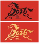 2026马年创意设计