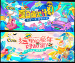 夏日玩水