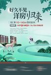 地产广告           