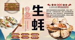 美味生蚝背景墙