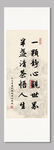 一颗静心观世界 装饰画