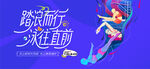 夏日游泳运动