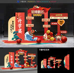 升学宴拍照框