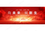 红色KV主视觉