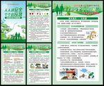 防灾减灾