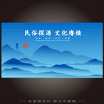 文化非遗