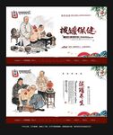 拔罐养生