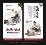 泡脚