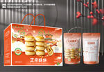 酥饼包装礼盒