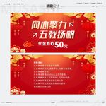 红色代金券
