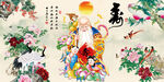 老寿星