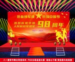 八一建军节舞台背景