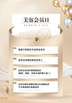 美容活动