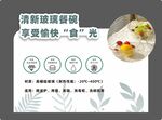 玻璃餐具店教牌