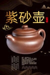 紫砂壶