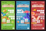 地产大字报