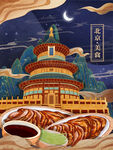 月夜下的美食与古建筑