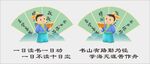 书香文化墙 读书 阅读