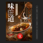 椒麻炝锅鱼