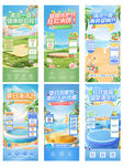 蓝色清新夏季电商直播间模板