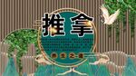 推拿养生背景墙
