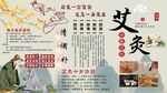 艾灸养生背景墙