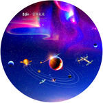 星空极光