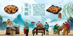羊拐筋