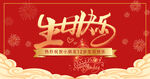 过十二岁生日快乐