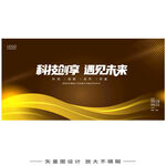 黑金晚宴主视觉kv