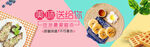 美味糕点海报