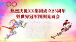周年庆明星线下活动见面会海报