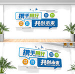企业励志标语文化墙