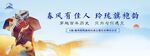 新中式地产旗袍活动主画面户外