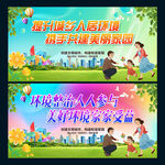 城乡人居环境