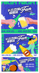 欢乐啤酒时光插画海报