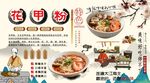 花甲粉背景墙