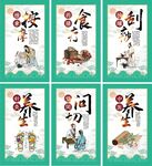 中医养生文化六件套