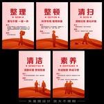 5S管理体系