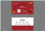国风红色名片