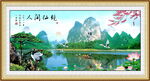 桂林山水